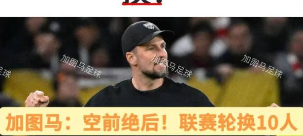 黑白体育-包含今晨体能课后，拜仁慕尼黑遗憾出局备战德国杯，质疑声仍在，赛程密集仍需轮换的词条